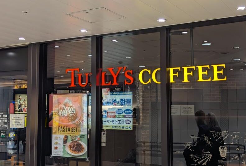 タリーズコーヒー 東武曳舟駅店の外観